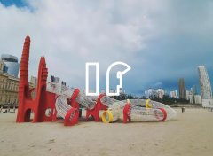 绳网乐园设备是否需要安全认证呀